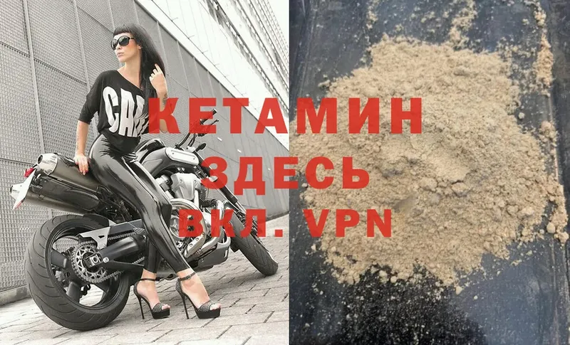 КЕТАМИН ketamine  darknet формула  Нижнекамск 